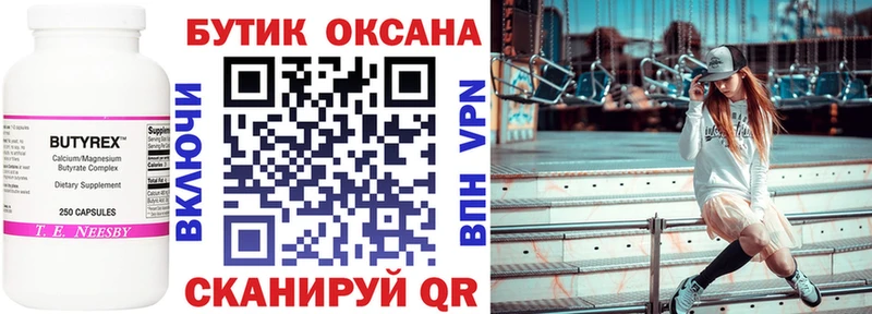 даркнет сайт  Плавск  БУТИРАТ оксана 