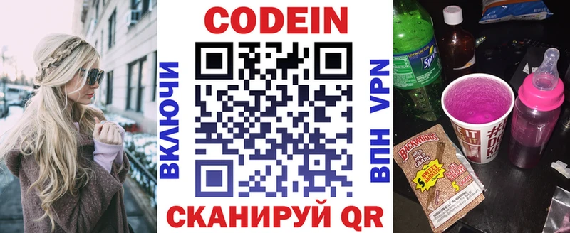 blacksprut онион Плавск Кодеин Purple Drank